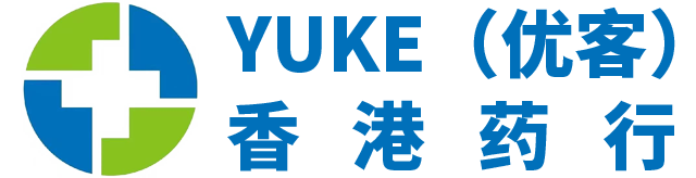 YUKE(优客)香港药行